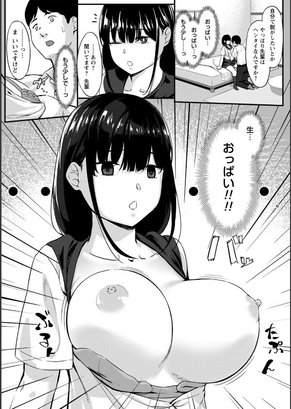 制服の内側 【FANZA限定】【デジタル特装版】_39枚目の画像